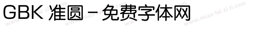 GBK 准圆字体转换